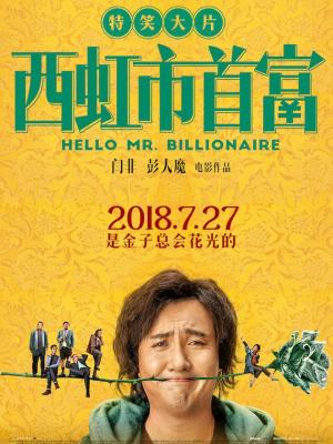 唐伯虎传奇
